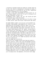 [일드매니지먼트] 일드매니지먼트의 개념과 실행, 호텔기업의 특성과 일드 매니지먼트-8