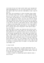 [일드매니지먼트] 일드매니지먼트의 개념과 실행, 호텔기업의 특성과 일드 매니지먼트-9