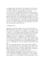 [일드매니지먼트] 일드매니지먼트의 개념과 실행, 호텔기업의 특성과 일드 매니지먼트-12