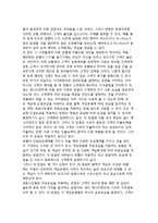 [일드매니지먼트] 일드매니지먼트의 개념과 실행, 호텔기업의 특성과 일드 매니지먼트-13