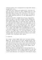 [일드매니지먼트] 일드매니지먼트의 개념과 실행, 호텔기업의 특성과 일드 매니지먼트-14