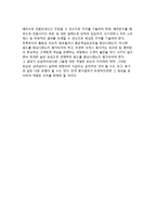 [일드매니지먼트] 일드매니지먼트의 개념과 실행, 호텔기업의 특성과 일드 매니지먼트-15