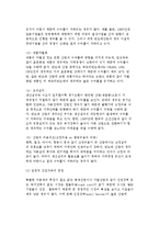 [전략결정요소] 전략결정의 요소(SWOT)-4