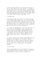 [전략결정요소] 전략결정의 요소(SWOT)-6