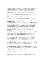 [전략결정요소] 전략결정의 요소(SWOT)-7