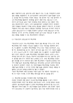 [전략결정요소] 전략결정의 요소(SWOT)-10