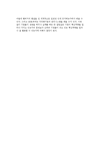 [전략결정요소] 전략결정의 요소(SWOT)-14