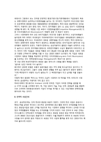 [전략경영] 전략경영의 의의, 전략적 도구와 전략의 유형, 전략적 제휴, 기업의 CI전략, 전략적 시너지효과-3