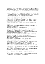 [전략경영] 전략경영의 의의, 전략적 도구와 전략의 유형, 전략적 제휴, 기업의 CI전략, 전략적 시너지효과-7
