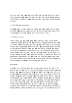 [전략경영] 전략경영의 의의, 전략적 도구와 전략의 유형, 전략적 제휴, 기업의 CI전략, 전략적 시너지효과-9