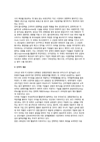 [전략경영] 전략경영의 의의, 전략적 도구와 전략의 유형, 전략적 제휴, 기업의 CI전략, 전략적 시너지효과-10