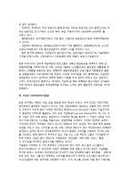 [전략경영] 전략경영의 의의, 전략적 도구와 전략의 유형, 전략적 제휴, 기업의 CI전략, 전략적 시너지효과-11