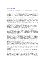 [제3세계의 경제성장조건] 경제성장을 위한 기본요건, 경제성장의 3단계, 경제발전의 척도(외국인직접투자)-2