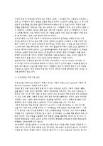 [제3세계의 경제성장조건] 경제성장을 위한 기본요건, 경제성장의 3단계, 경제발전의 척도(외국인직접투자)-3