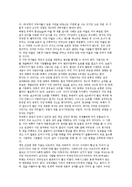 [제3세계의 경제성장조건] 경제성장을 위한 기본요건, 경제성장의 3단계, 경제발전의 척도(외국인직접투자)-4