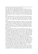 [제3세계의 경제성장조건] 경제성장을 위한 기본요건, 경제성장의 3단계, 경제발전의 척도(외국인직접투자)-5