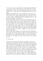 [제3세계의 경제성장조건] 경제성장을 위한 기본요건, 경제성장의 3단계, 경제발전의 척도(외국인직접투자)-6