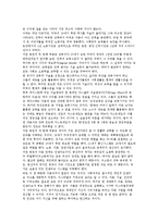 [제3세계의 경제성장조건] 경제성장을 위한 기본요건, 경제성장의 3단계, 경제발전의 척도(외국인직접투자)-7