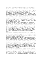 [제3세계의 경제성장조건] 경제성장을 위한 기본요건, 경제성장의 3단계, 경제발전의 척도(외국인직접투자)-8