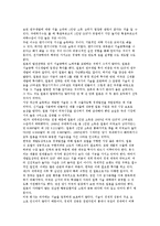 [제3세계의 경제성장조건] 경제성장을 위한 기본요건, 경제성장의 3단계, 경제발전의 척도(외국인직접투자)-9
