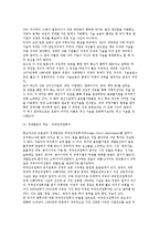 [제3세계의 경제성장조건] 경제성장을 위한 기본요건, 경제성장의 3단계, 경제발전의 척도(외국인직접투자)-10