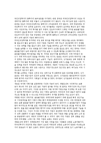 [제3세계의 경제성장조건] 경제성장을 위한 기본요건, 경제성장의 3단계, 경제발전의 척도(외국인직접투자)-11