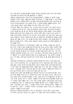[제3세계의 경제성장조건] 경제성장을 위한 기본요건, 경제성장의 3단계, 경제발전의 척도(외국인직접투자)-12