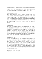 [조직변화과정] 조직변화의 계획수립과 실행-3
