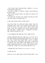 [조직변화과정] 조직변화의 계획수립과 실행-8