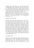 [조직변화과정] 조직변화의 계획수립과 실행-9