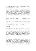 [조직변화과정] 조직변화의 계획수립과 실행-10