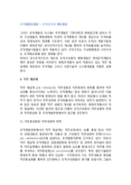 [조직체행동개발] 조직구조적 행동개발(직무재설계, 목표관리조직개발, 사회기술적 조직개발)-2