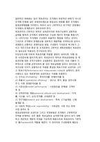[조직체행동개발] 조직구조적 행동개발(직무재설계, 목표관리조직개발, 사회기술적 조직개발)-7