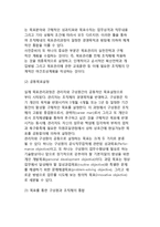 [조직체행동개발] 조직구조적 행동개발(직무재설계, 목표관리조직개발, 사회기술적 조직개발)-8