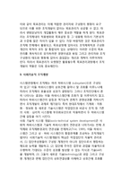 [조직체행동개발] 조직구조적 행동개발(직무재설계, 목표관리조직개발, 사회기술적 조직개발)-11
