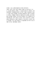 [조직체행동개발] 조직구조적 행동개발(직무재설계, 목표관리조직개발, 사회기술적 조직개발)-12