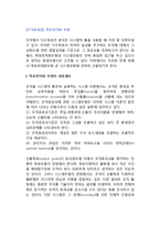 [조직효과성] 목표최적화 모형-2