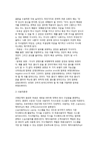 [지식관리시스템 수명주기] KMS(지식관리시스템, 지식경영시스템)의 수명주기-14
