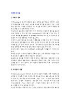 [지휘와 리더십] 지휘의 원칙과 리더십의 원천, 리더십 이론(특성이론, 행동이론, 상황이론)-2