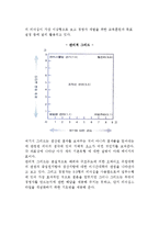 [지휘와 리더십] 지휘의 원칙과 리더십의 원천, 리더십 이론(특성이론, 행동이론, 상황이론)-7