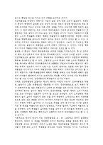 [집단따돌림] 집단따돌림의 개념과 실태(현황), 원인과 발생조건, 대책(예방)방안-3