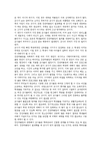 [집단따돌림] 집단따돌림의 개념과 실태(현황), 원인과 발생조건, 대책(예방)방안-14