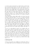 [청소년 성매매] 청소년성매매(원조교제)의 현황과 실태(특성)-5