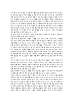 [청소년 성매매] 청소년성매매(원조교제)의 현황과 실태(특성)-6