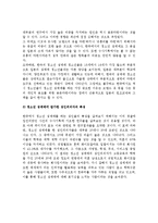 [청소년 성매매] 청소년성매매(원조교제)의 현황과 실태(특성)-8