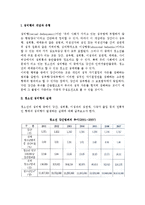 [청소년 성비행] 청소년성비행의 실태(현황), 청소년성비행 원인과 현황, 대책방안(해결방안)-2