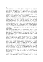 [청소년 성비행] 청소년성비행의 실태(현황), 청소년성비행 원인과 현황, 대책방안(해결방안)-6