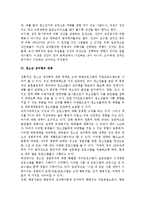 [청소년 성비행] 청소년성비행의 실태(현황), 청소년성비행 원인과 현황, 대책방안(해결방안)-7