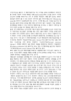 [청소년 성비행] 청소년성비행의 실태(현황), 청소년성비행 원인과 현황, 대책방안(해결방안)-8