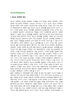 [청소년성매매 해결방안] 청소년성매매(원조교제)의 원인과 대책방안-2